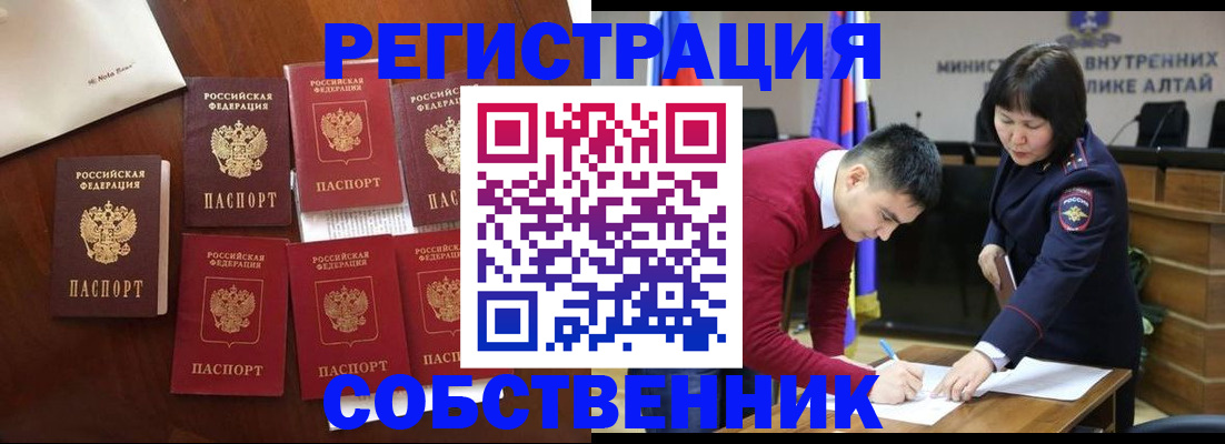 временная регистрация для всех в Усолье-Сибирском