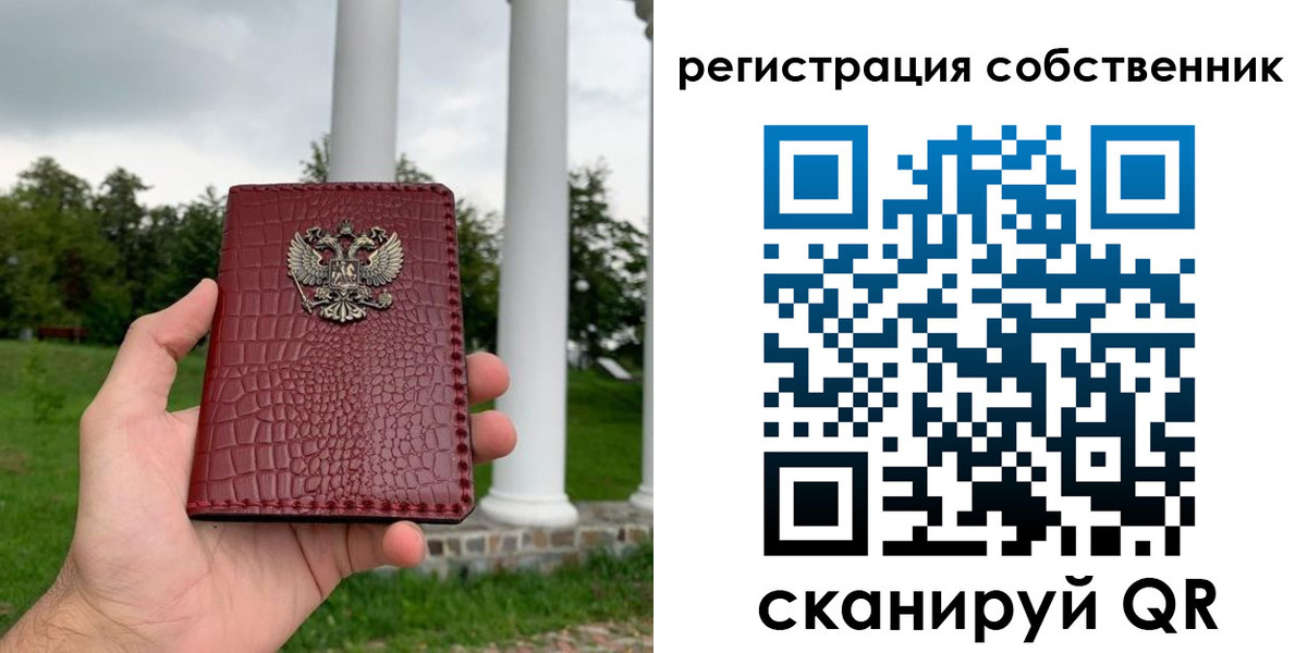 прописка для работы в Усолье-Сибирском
