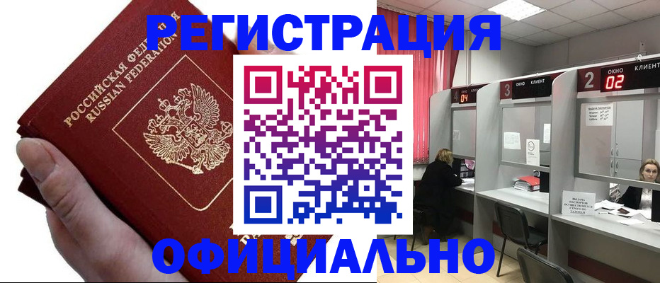 найти адрес прописки в Усолье-Сибирском