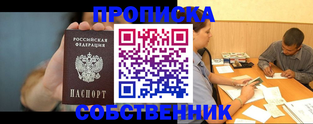 миграционный учет в Усолье-Сибирском