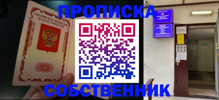 миграционный учет в Усолье-Сибирском