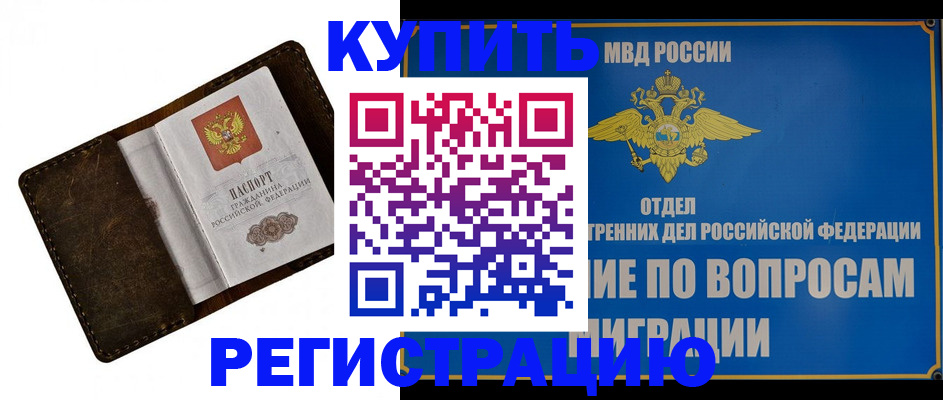 прописка поиск в Усолье-Сибирском