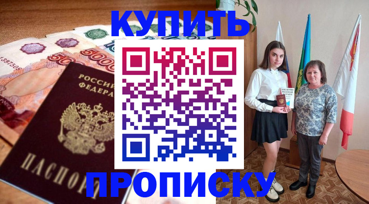 прописка для школы в Усолье-Сибирском