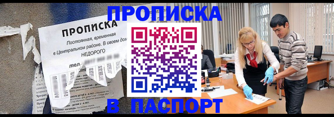 временная регистрация собственник в Усолье-Сибирском