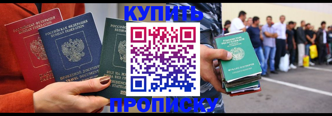 временная регистрация поиск в Усолье-Сибирском